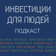 №52. Стоит ли инвестировать в золото и другие металлы?