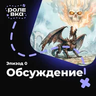 Верхоземье | Эпизод 0. Жители архипелага