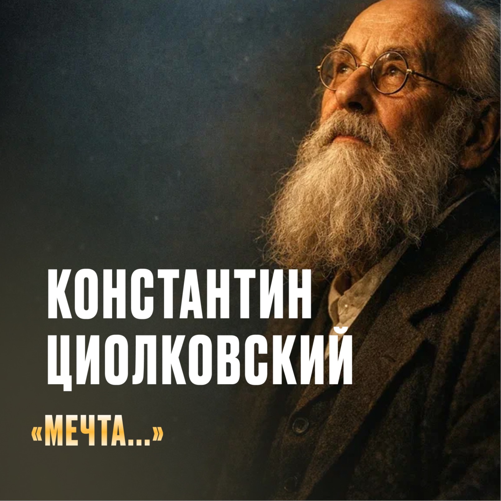 Говорю от первого лица