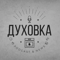 Special №7. Хуманизированное полено