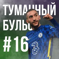 Волатильный Чемпионшип и как же мы восхищаемся лысыми (или почти) из АПЛ