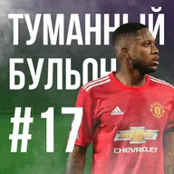 Трехголовый рай и ад, фредономинальность и славянизм