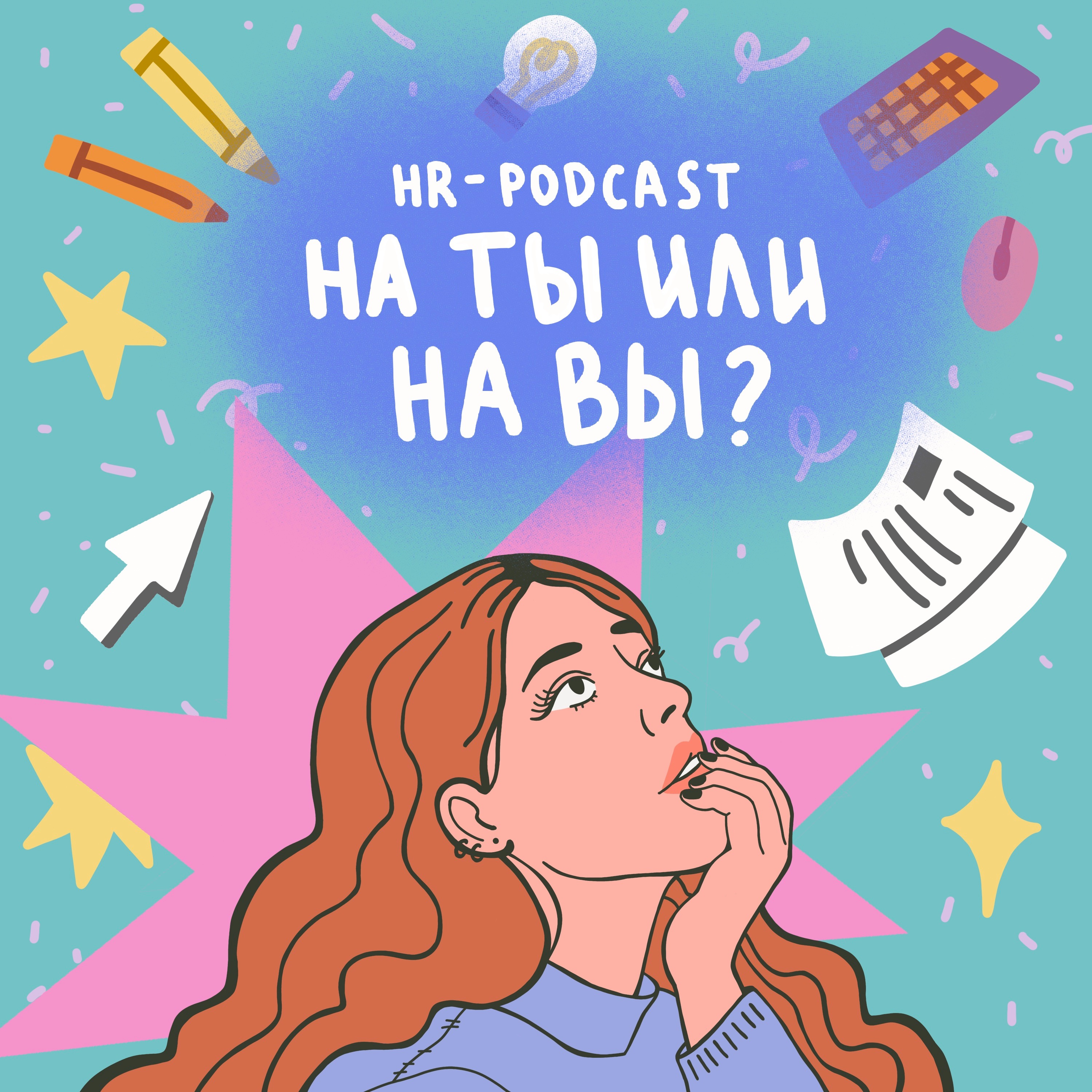 Рекрутер не вернулся с обратной связью. Что делать? podcast