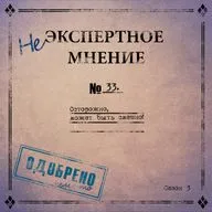 33. Криминальные старости#7