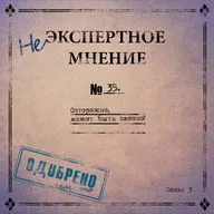 35. Законы Сан-Франциско.