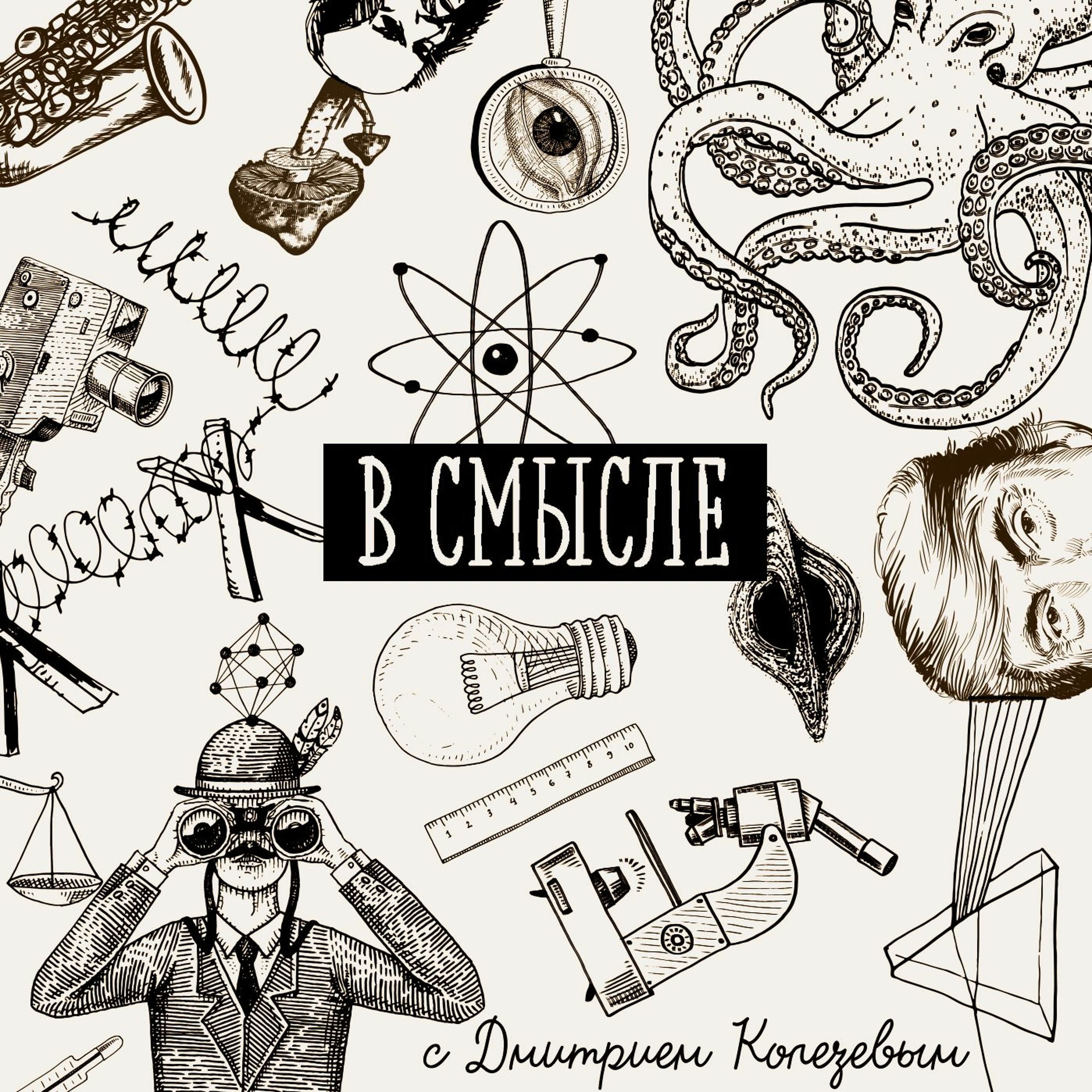 А может, лучше выбирать депутатов по жребию? episode artwork