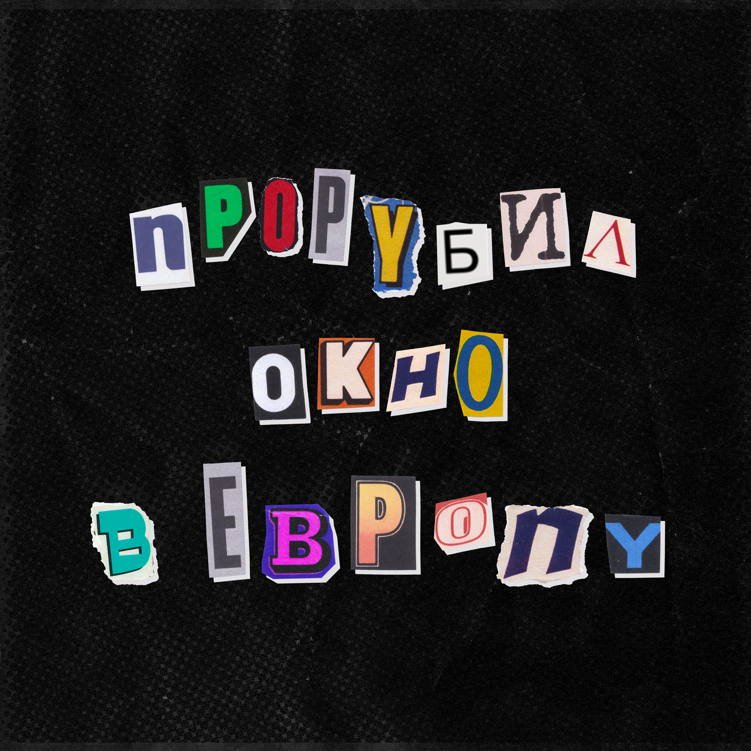 🇹🇷 One-way ticket в Турцию episode artwork