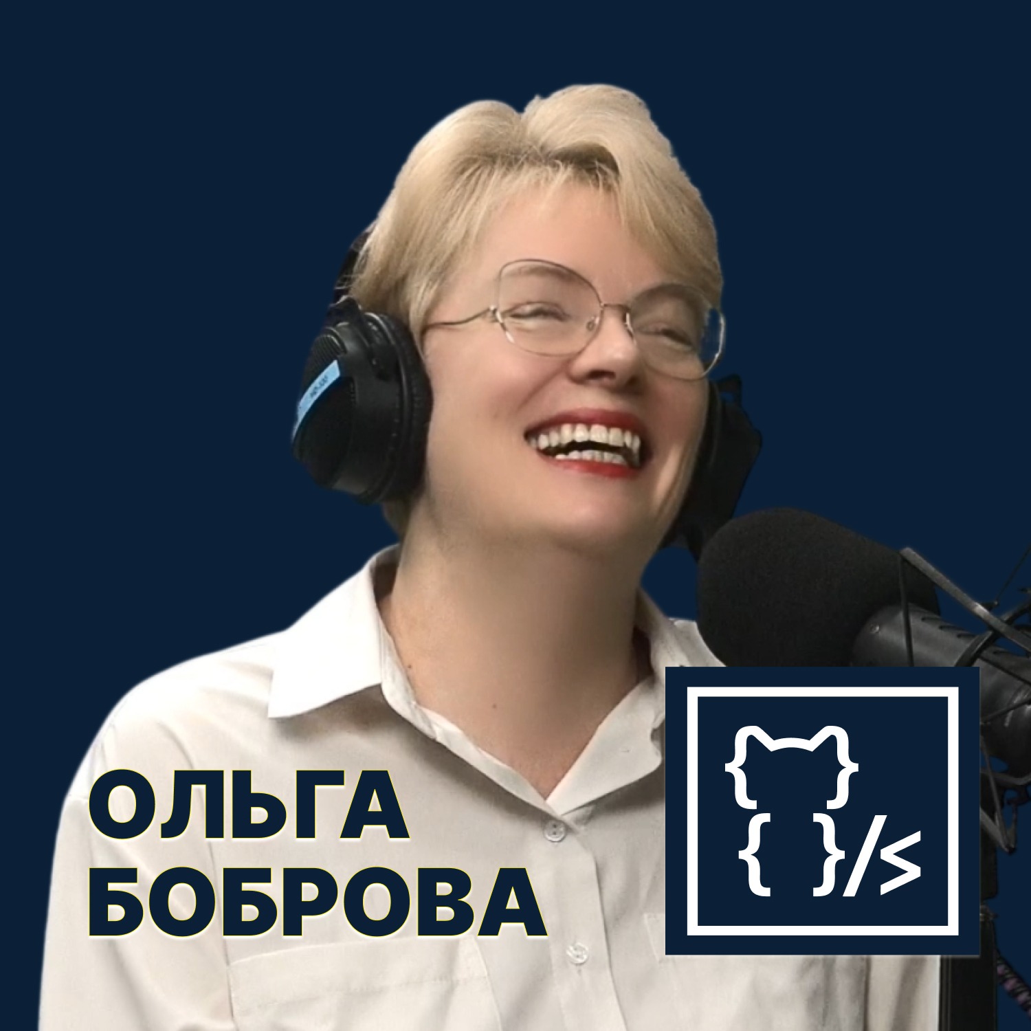 Кризис — время учиться: как экономика меняет мышление | Ольга Боброва и Ирина Самойлова podcast