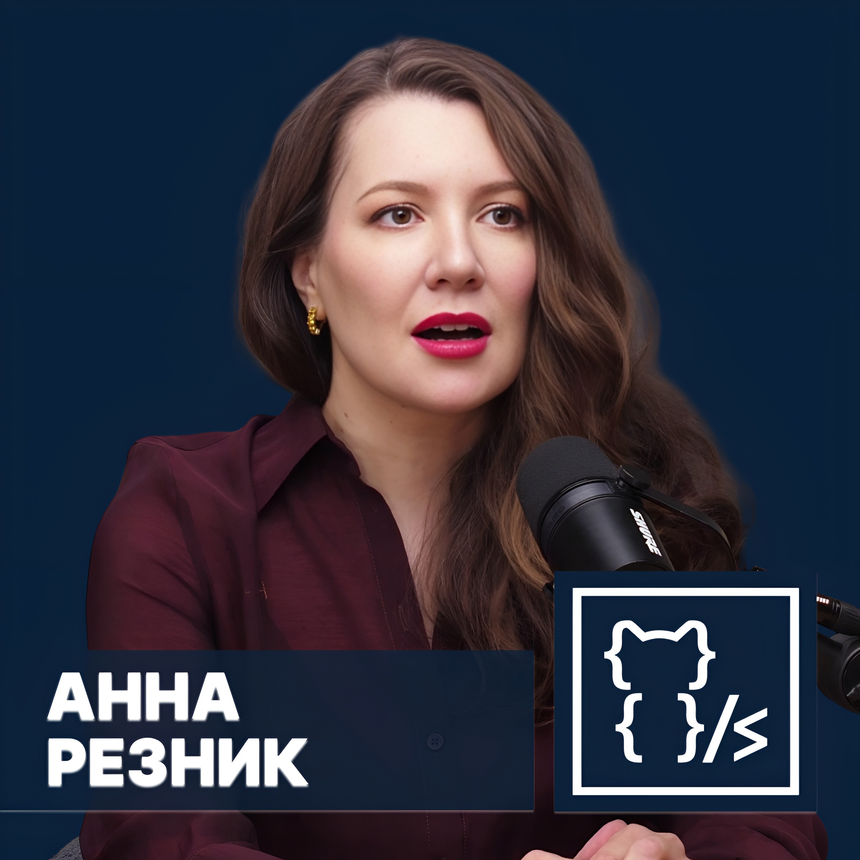 СКОЛЬКО ЕЩЁ ПРОДЛИТСЯ ВАША МОЛОДОСТЬ: генетика, медицина и образ жизни | Анна Резник, Ирина Самойлова podcast