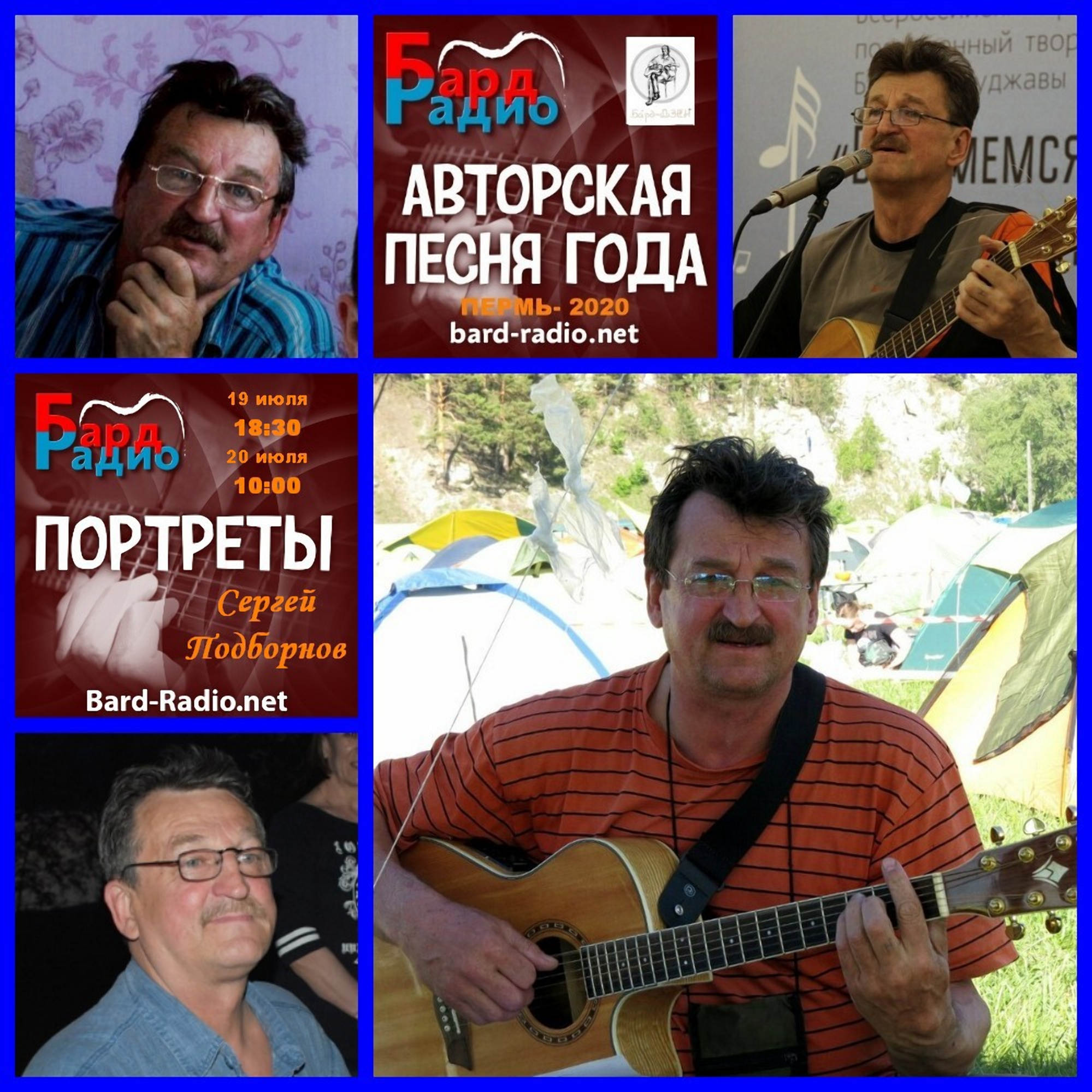 Сальери думает - Я Моцарт... Сергей Подборнов episode artwork