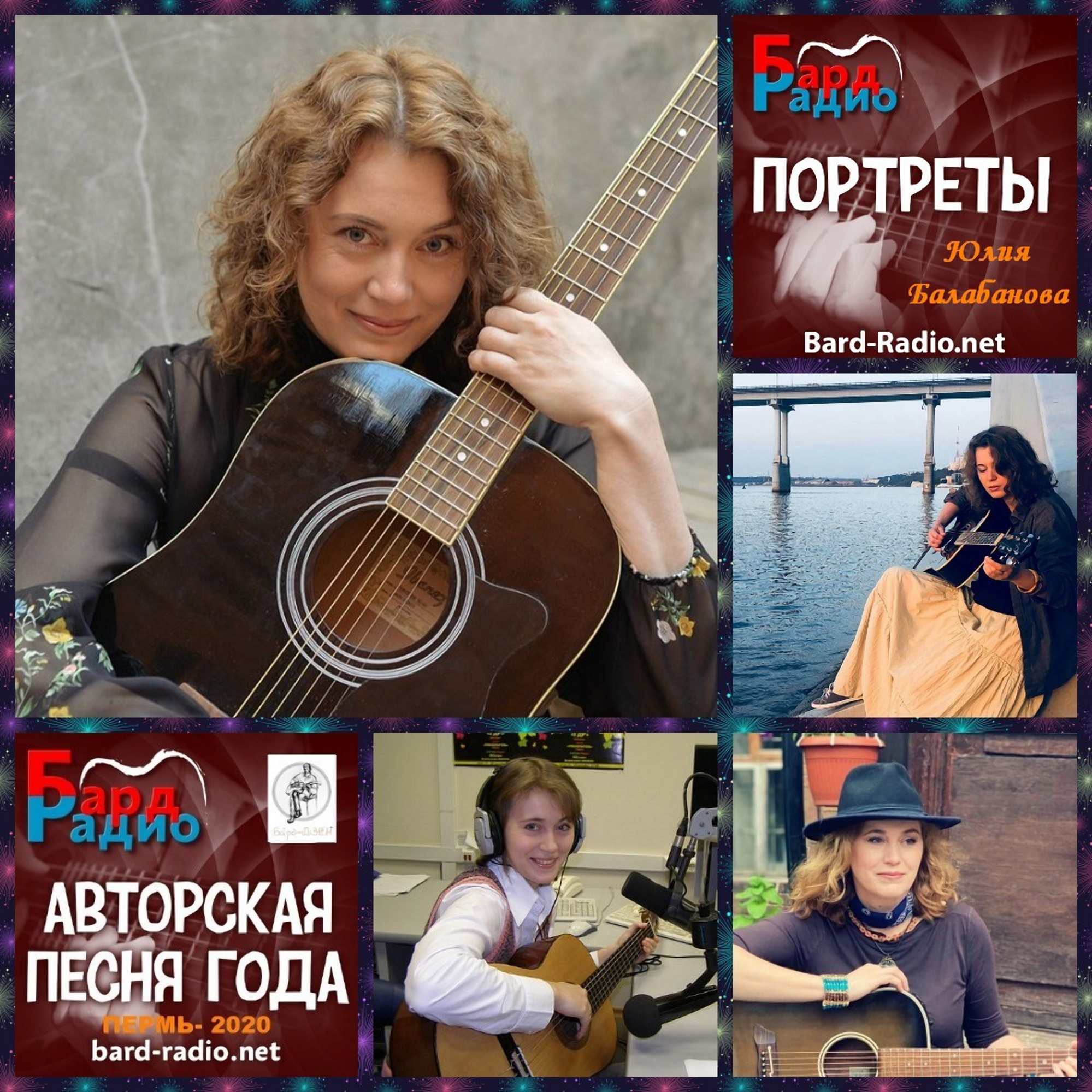 Выплеснуть, спеть, испить... Юлия Балабанова episode artwork