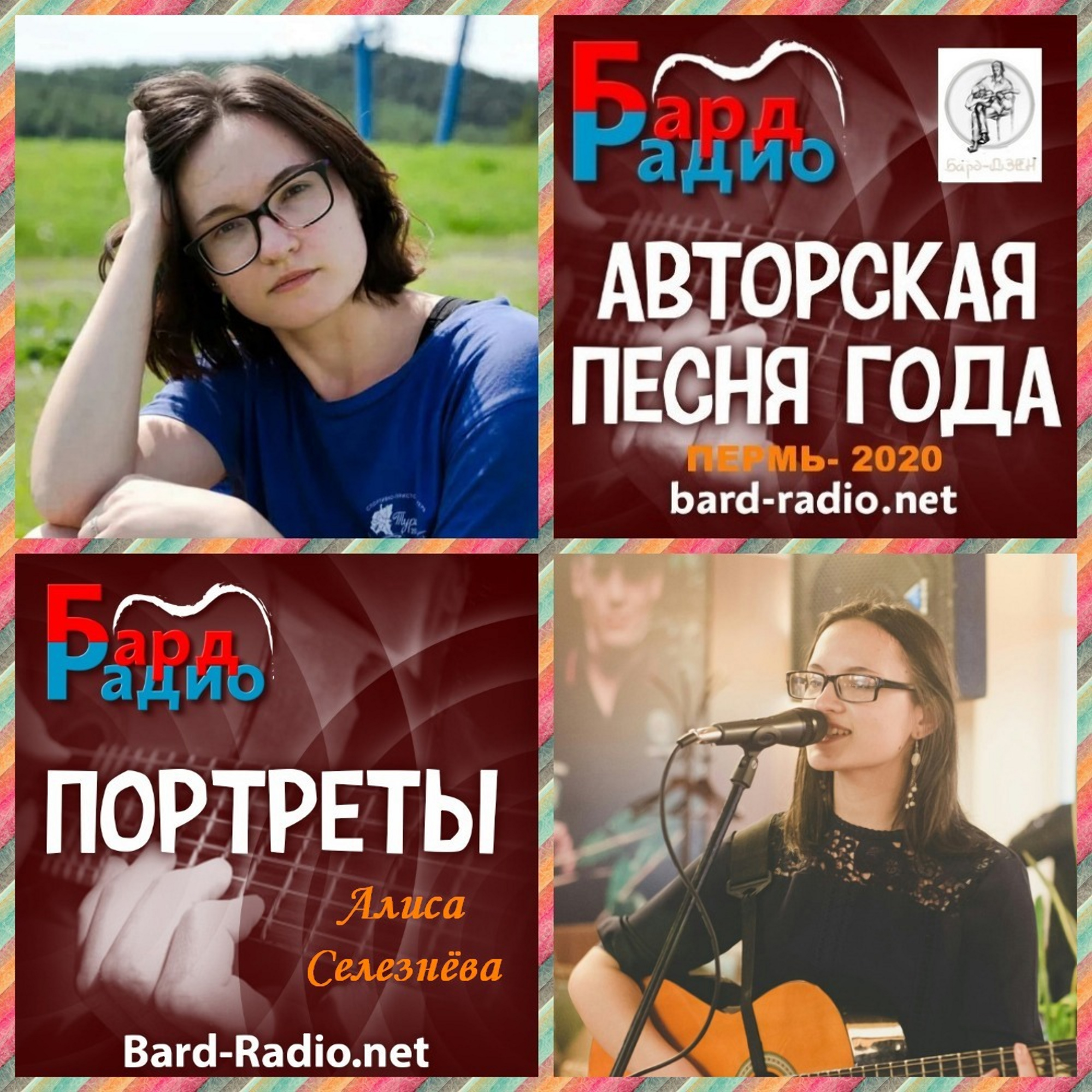 Я был как Икар, я плыл над миром... Алиса Селезнева episode artwork