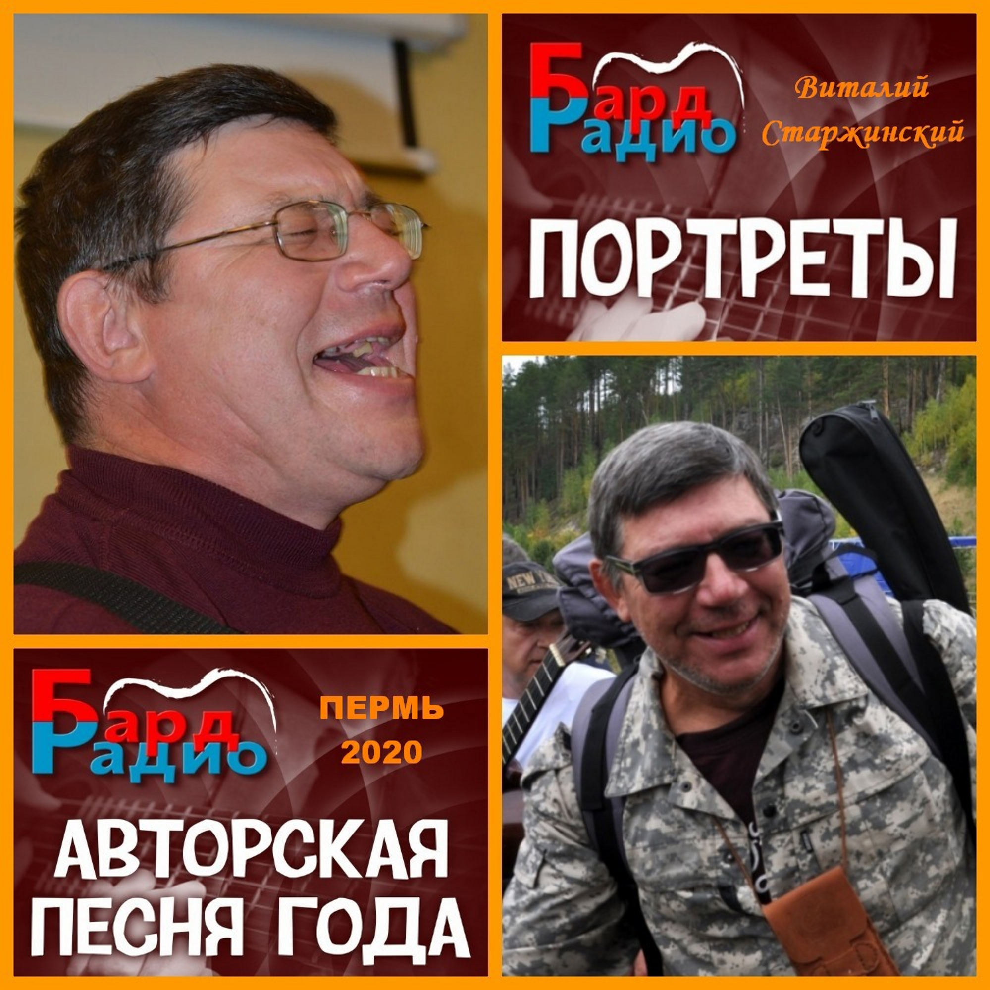 Нет никакого завтра... Виталий Старжинский episode artwork