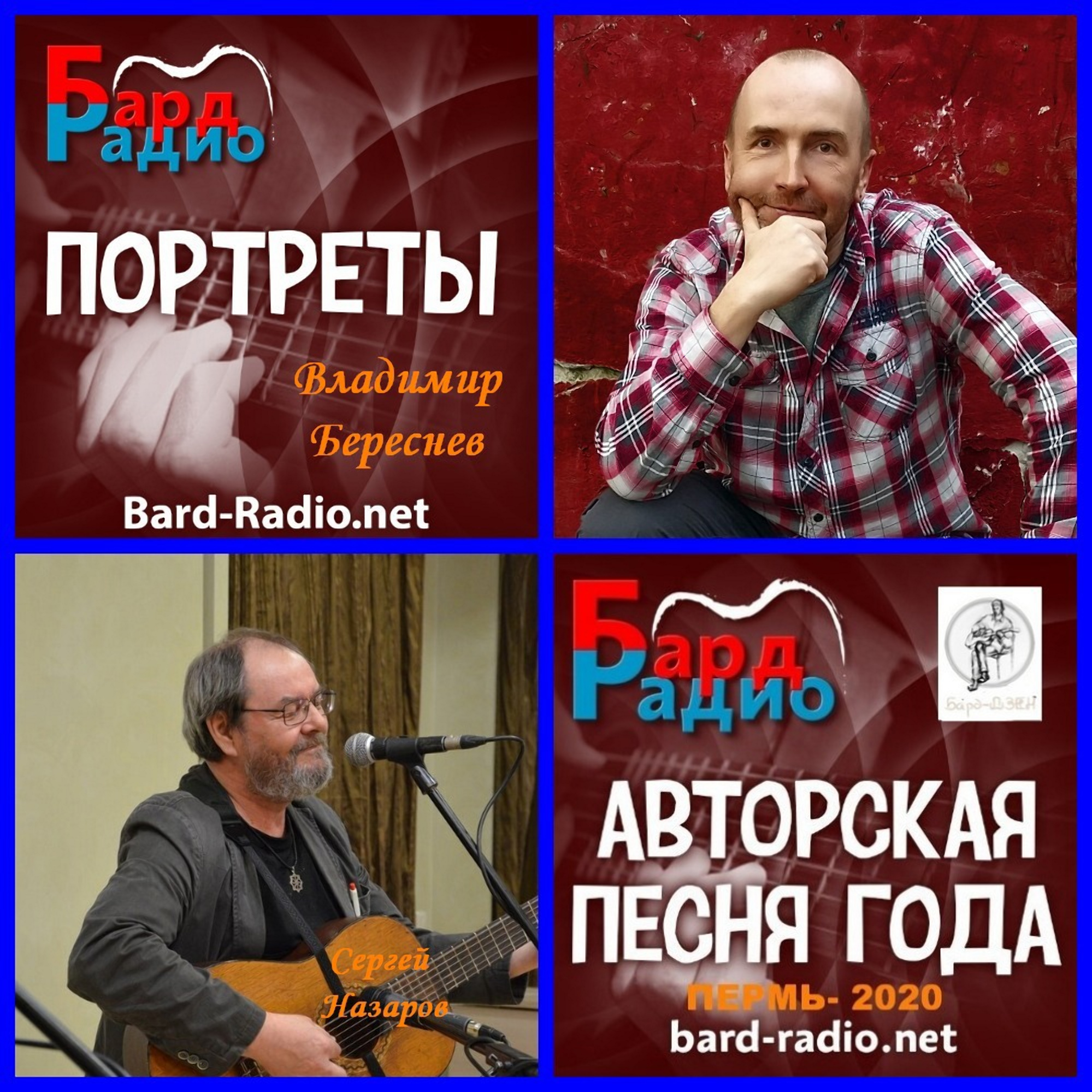 А ночь не кончалась, пропитая чаем, пропетая хором... Владимир Береснев episode artwork
