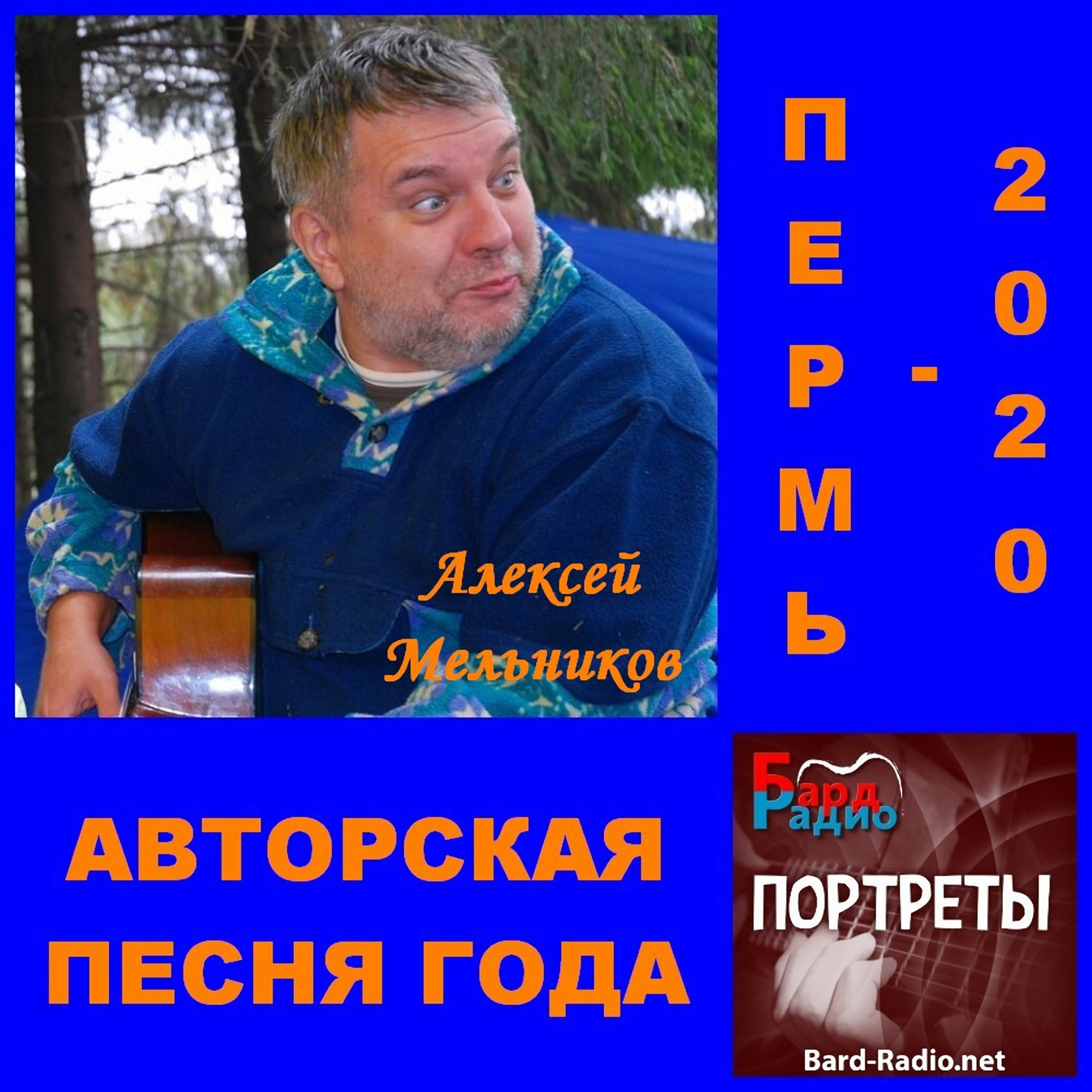 Все тебя покинут, я тебя спасу... Алексей Мельников episode artwork