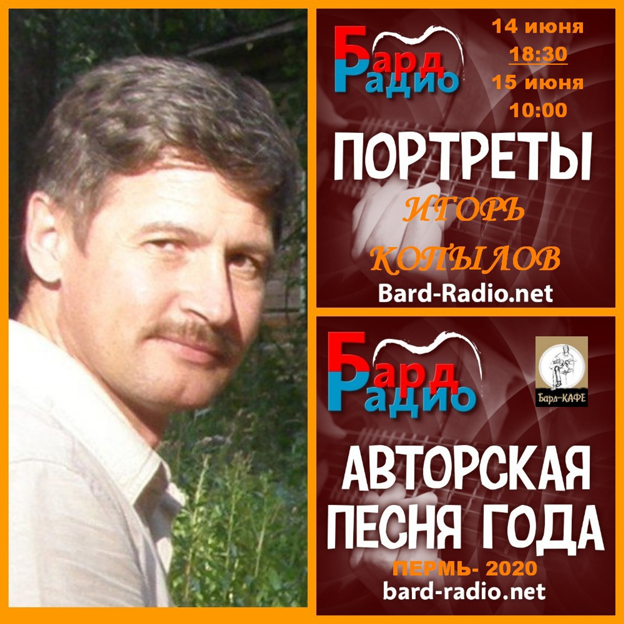 Перевернем страницу здесь, на исходе года... Игорь Копылов episode artwork