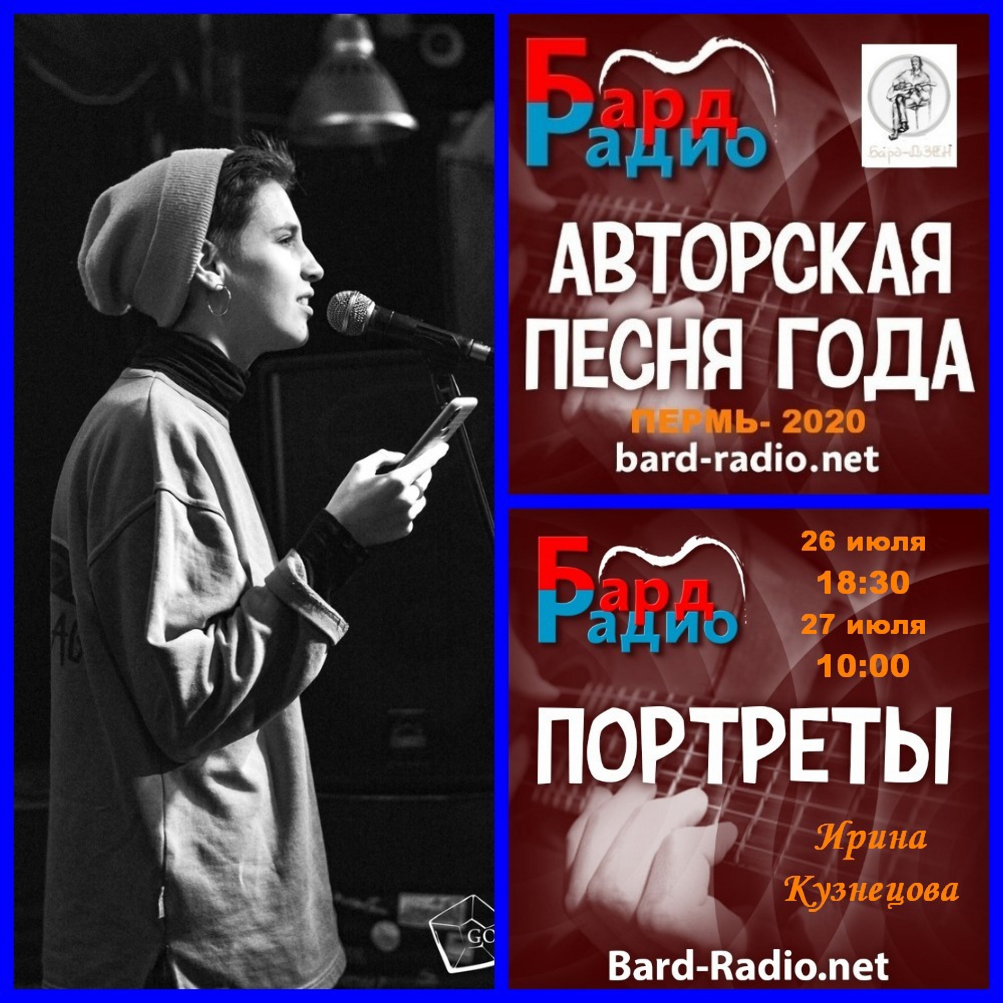 Если не будет зимы, я - всего лишь голос... Ирина Кузнецова episode artwork