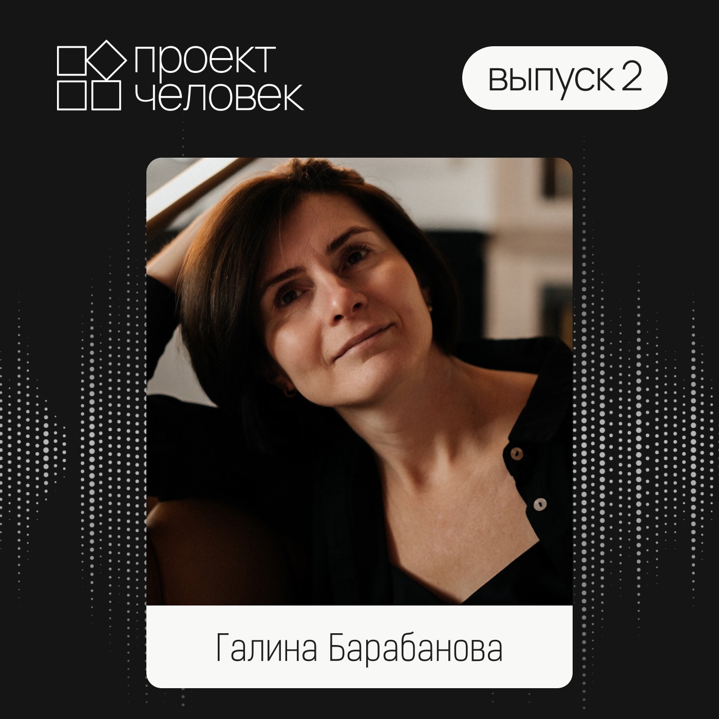 Деньги и отношения через сепарацию episode artwork