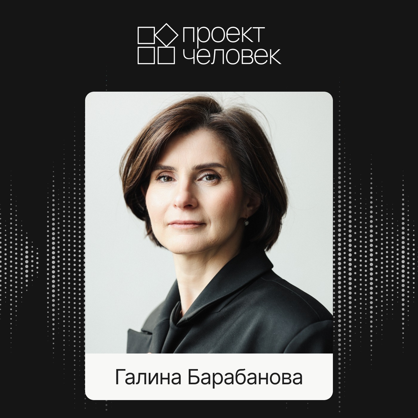 Новости "Проекта Человек"