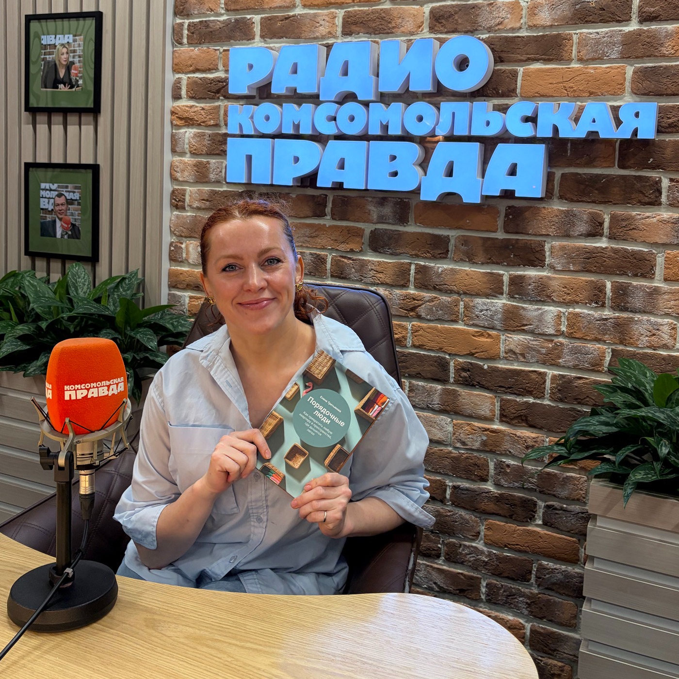 Елена Третьякова. «Порядочные люди. Как превратить любую квартиру в пространство, где дышится легко»