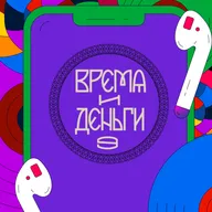 Заменили ведущего по законам сторителлинга | «Время и деньги»