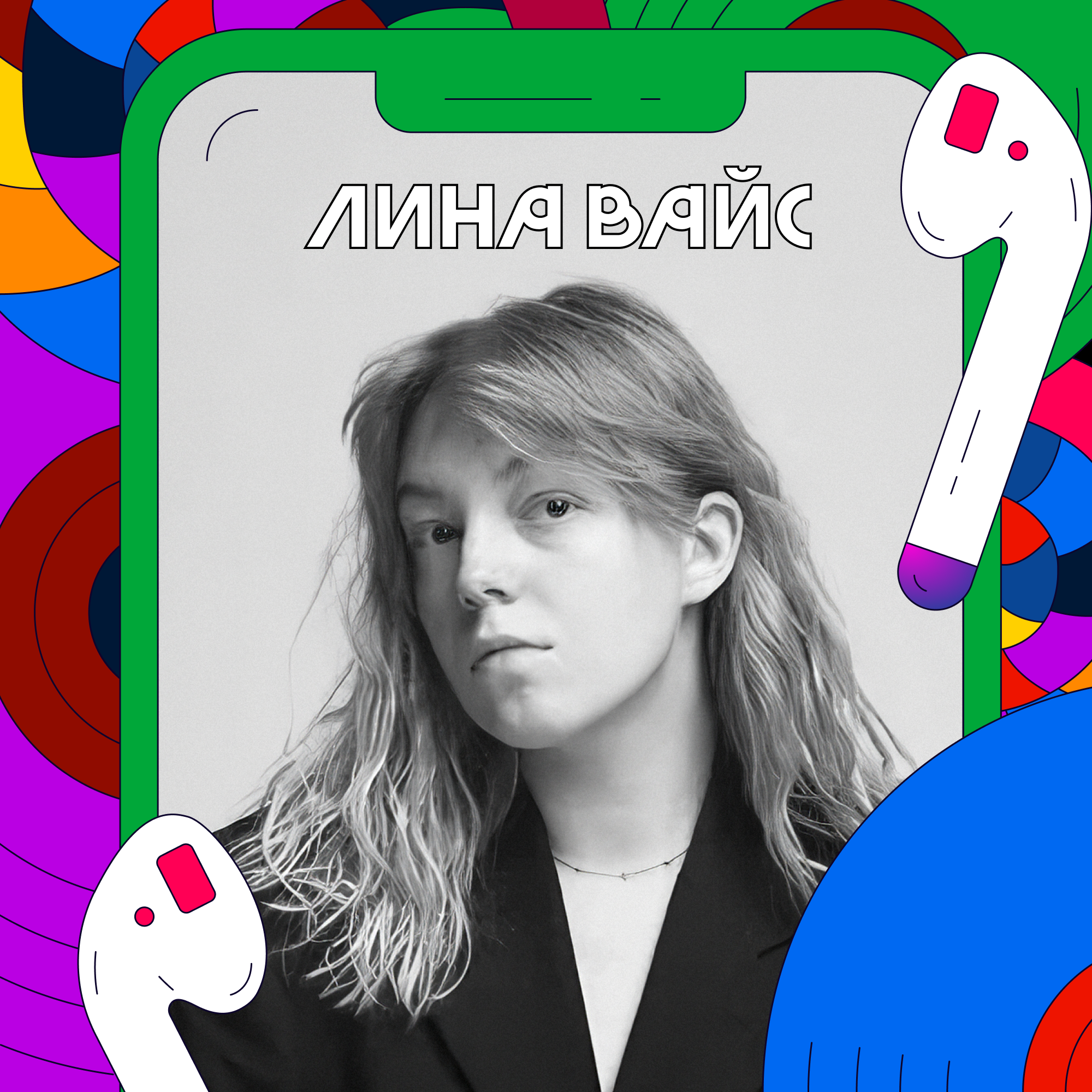Крутые идеи не поддаются рациональному объяснению | Лина Вайс podcast