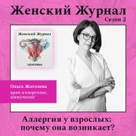 Аллергия у взрослых: почему она возникает?