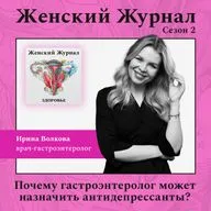 Почему гастроэнтеролог может назначить антидепрессанты?