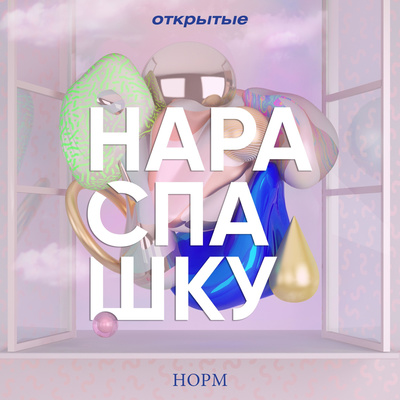 Выходим из отпуска! Слава помолвлена, Маша встречается с замужней... и другие наши новости