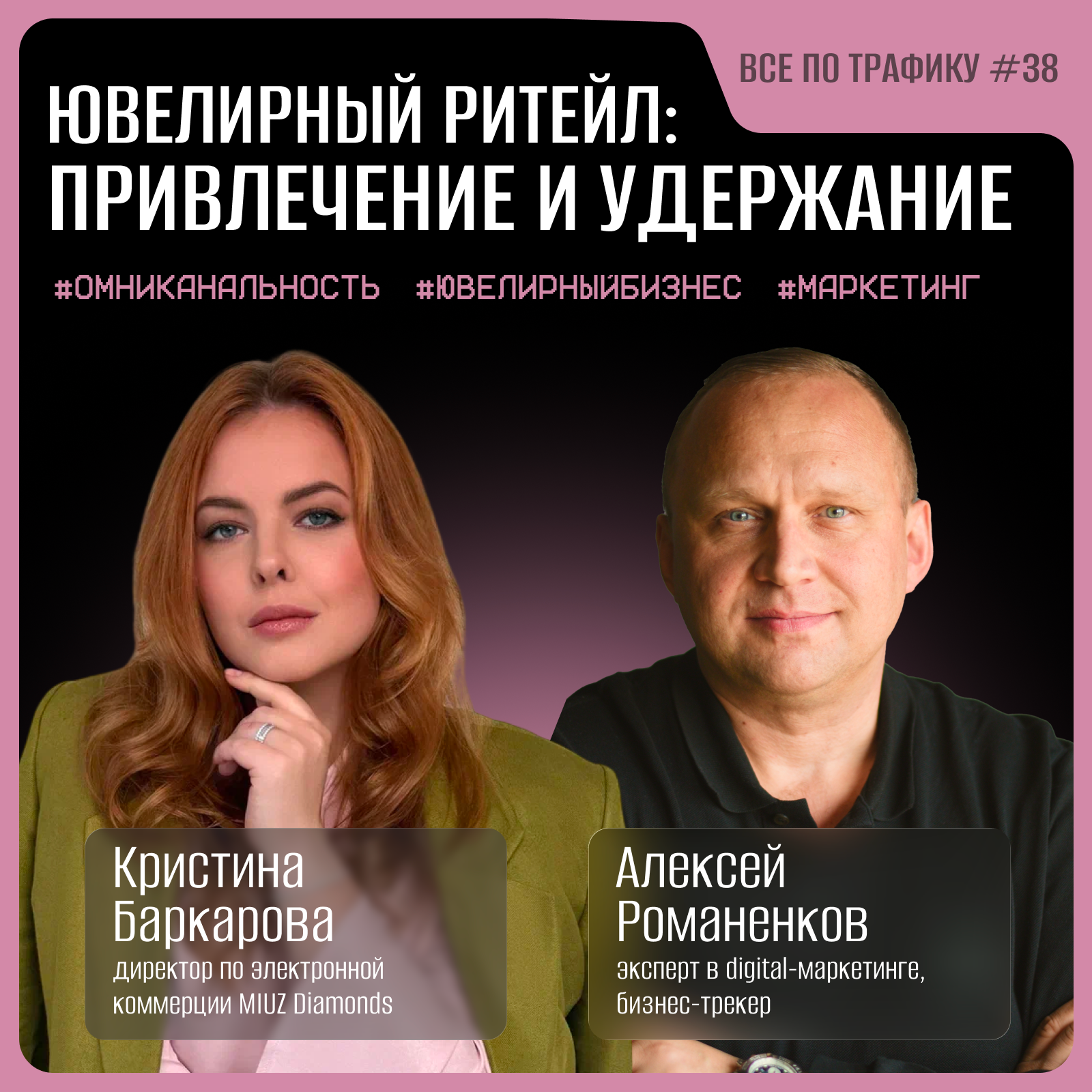 podcast