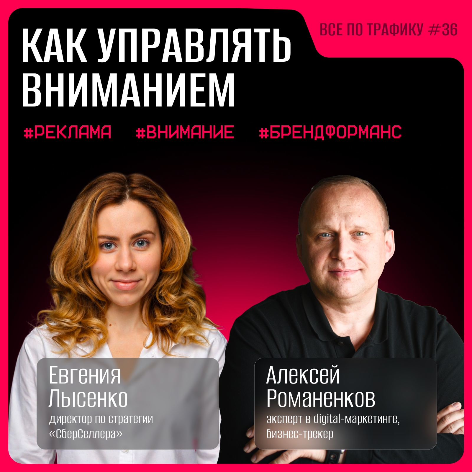 podcast