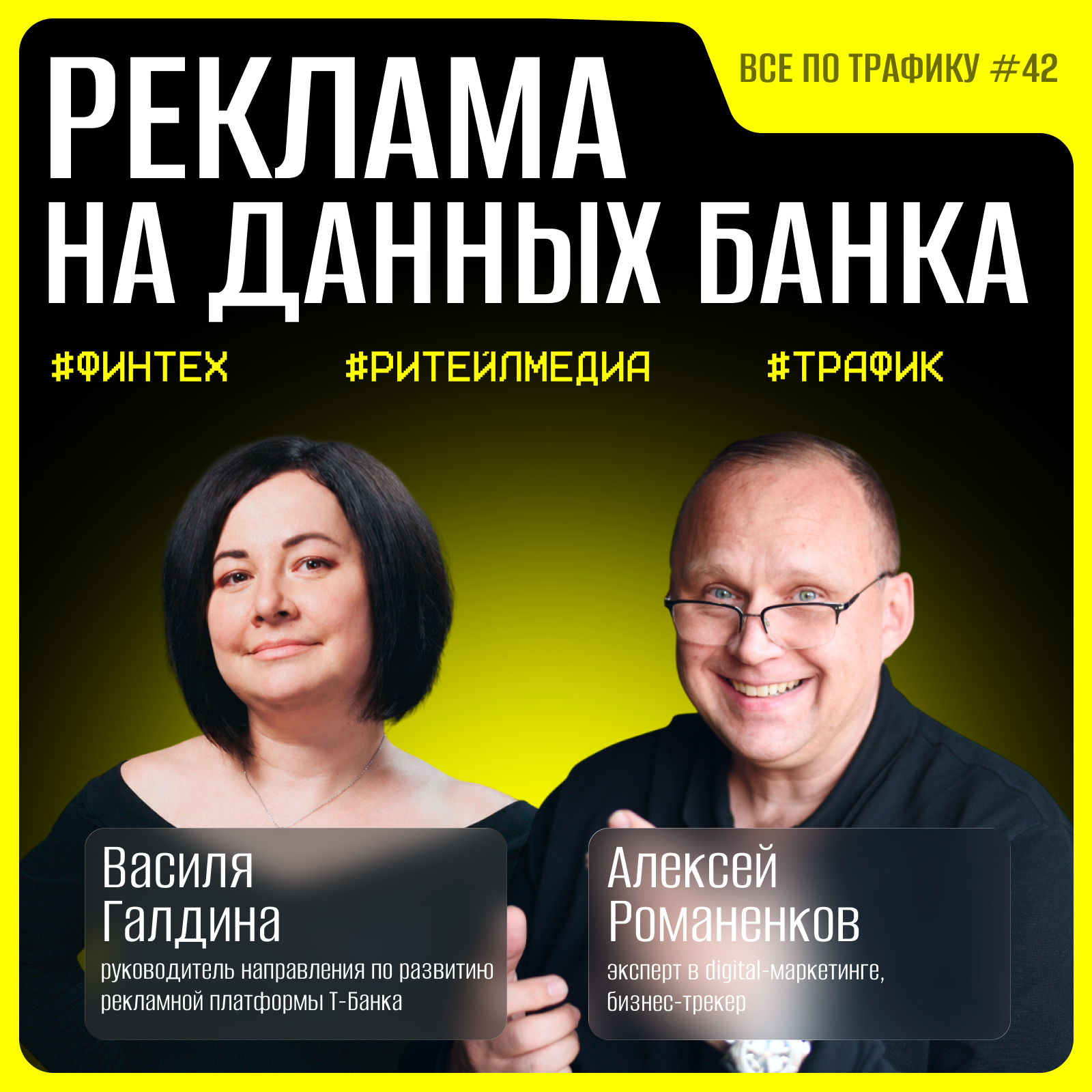 podcast
