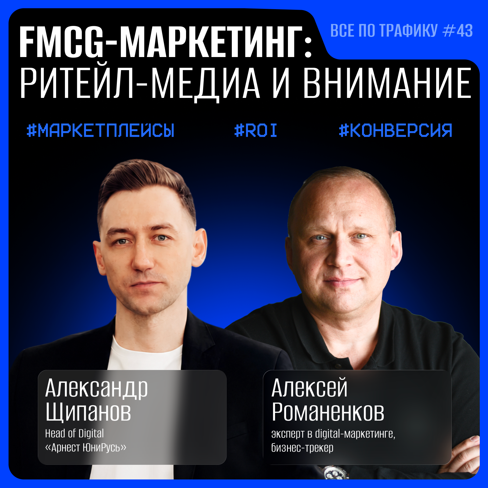 podcast