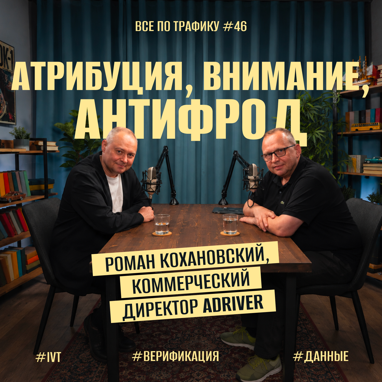 podcast