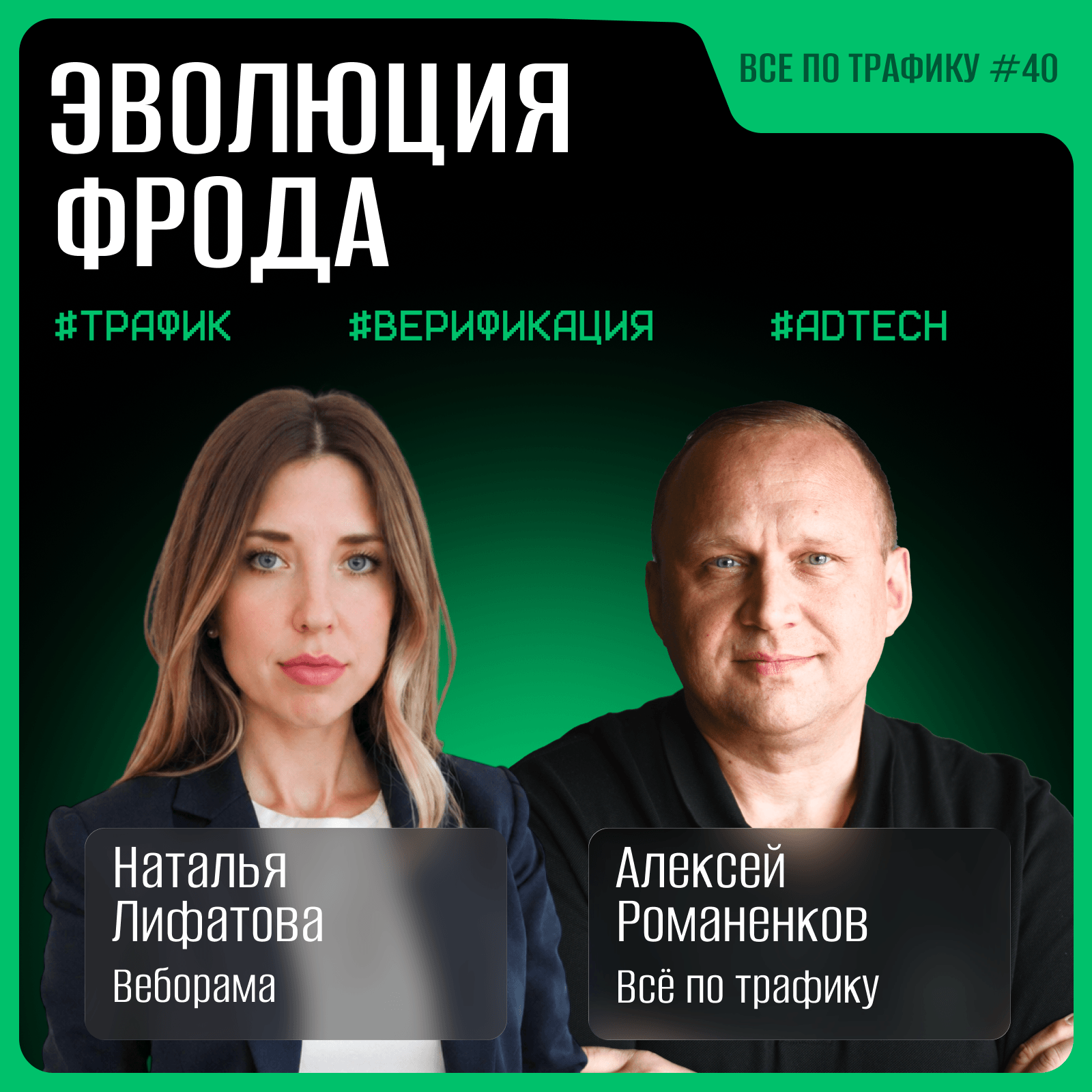 podcast