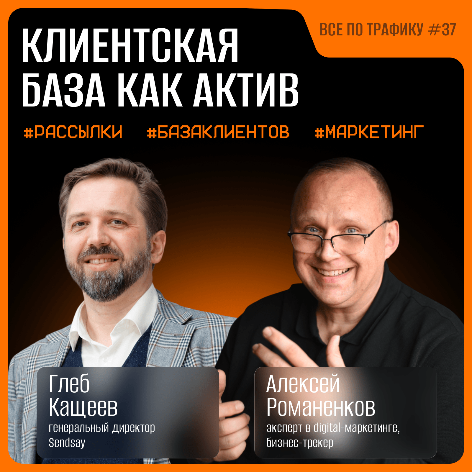 podcast