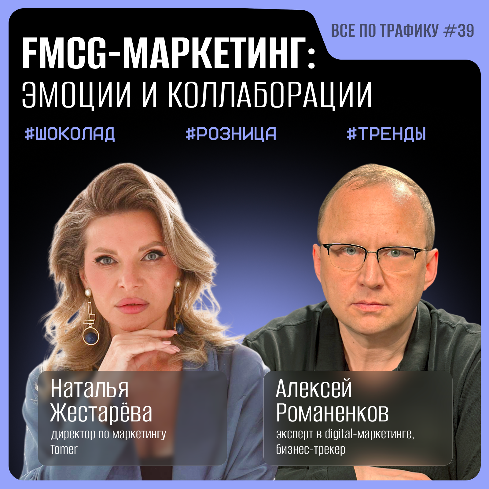 podcast