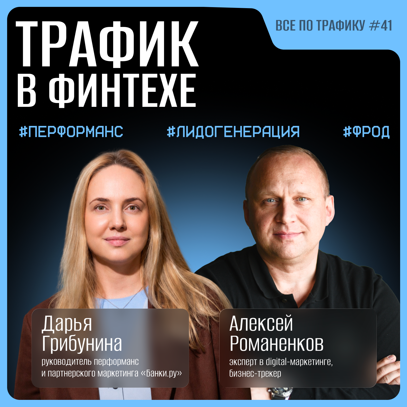 podcast