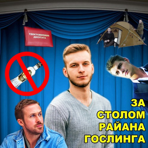 За столом Никита Ильичев За столом Никита Ильичев