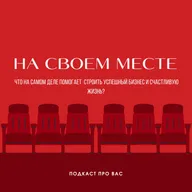 Почему бьюти-мастера выгорают. Правда о бизнесе на красоте. Евгения Дубровская