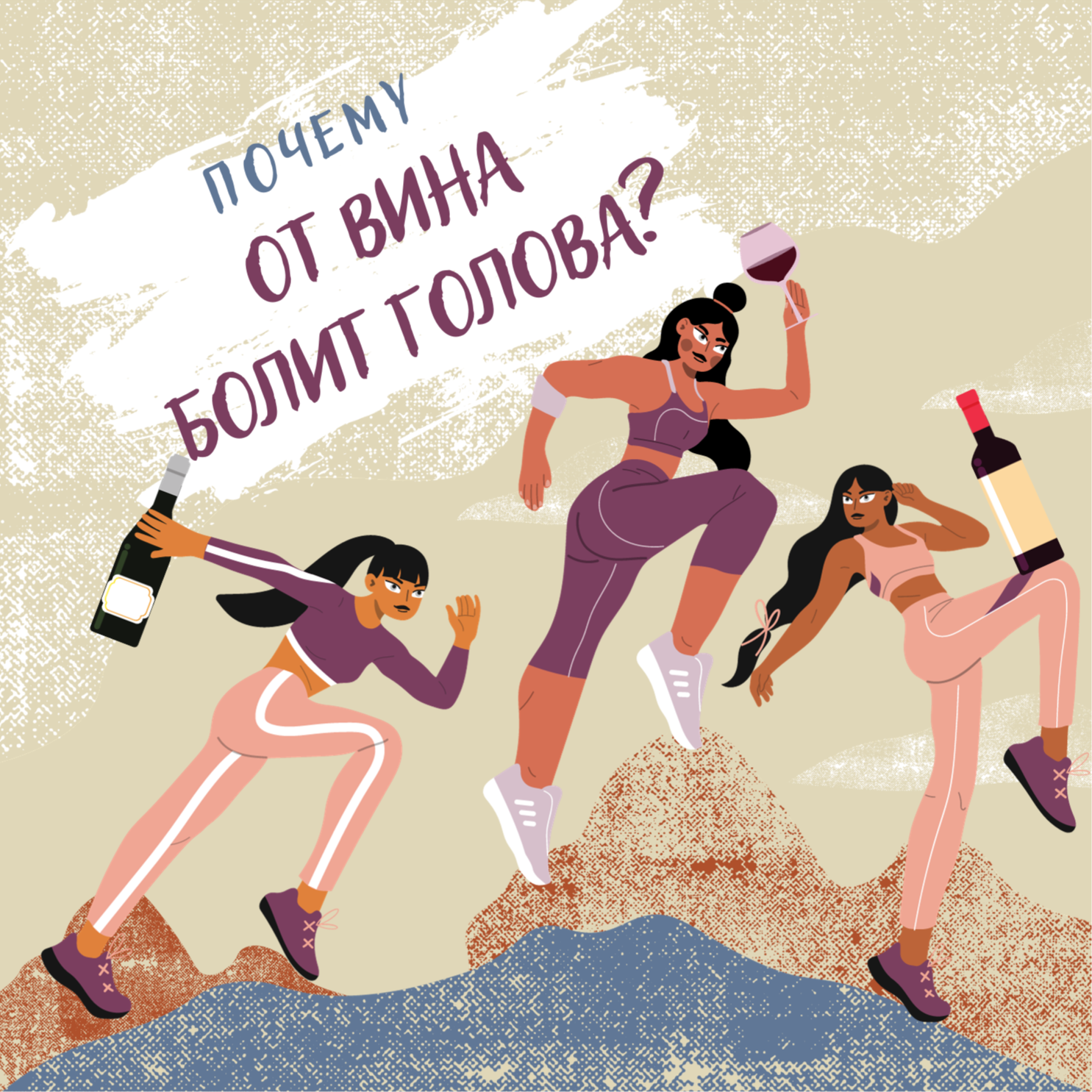 За что и почему болит голова после вина? episode artwork