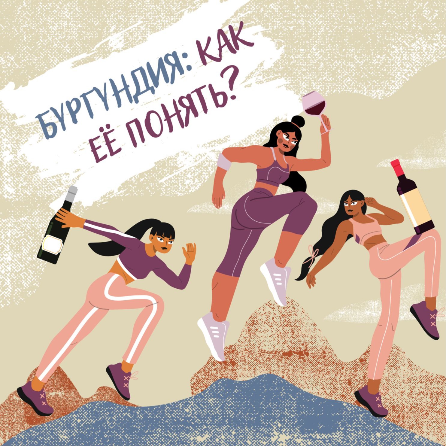 Бургундия: как её понять? episode artwork