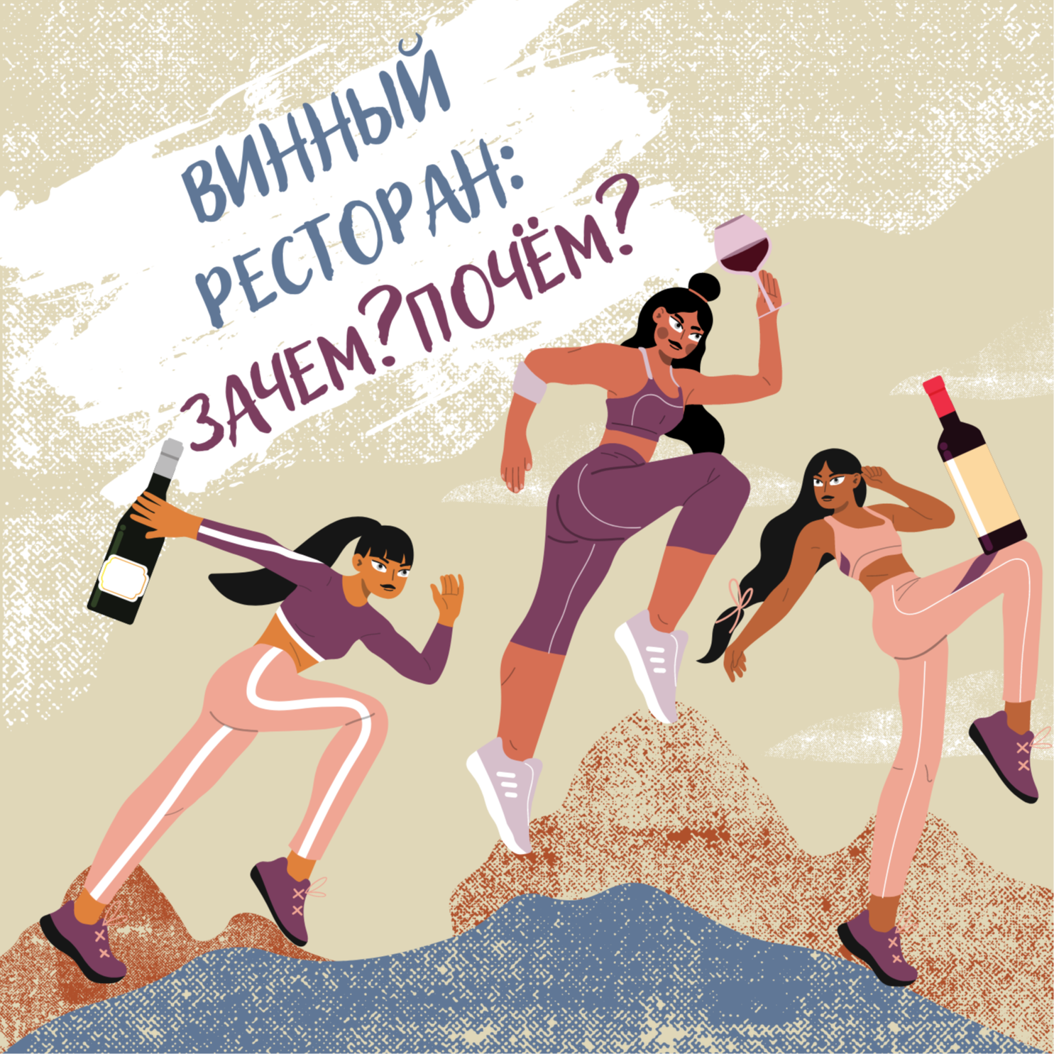 Винный ресторан: Зачем? Почём? episode artwork