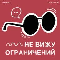 Играйте с нами: когда в игре рождается инклюзия