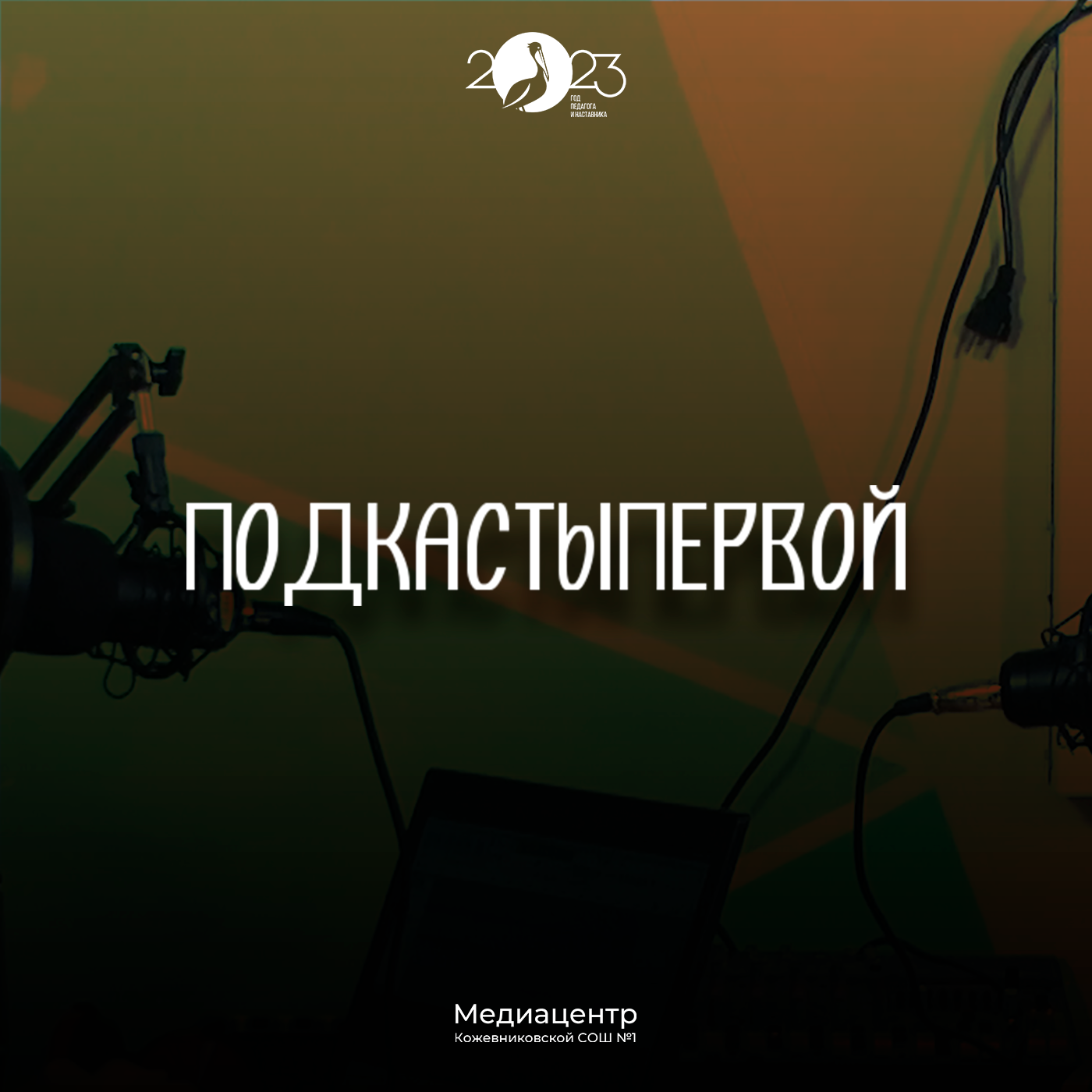 Юлия Гордейчук | Репетиторство и мотивация на 100 баллов ЕГЭ episode artwork