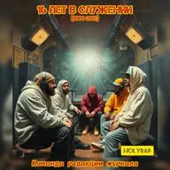 Молимся за Holy rap, за христиан рэперов в России и во всём мире.