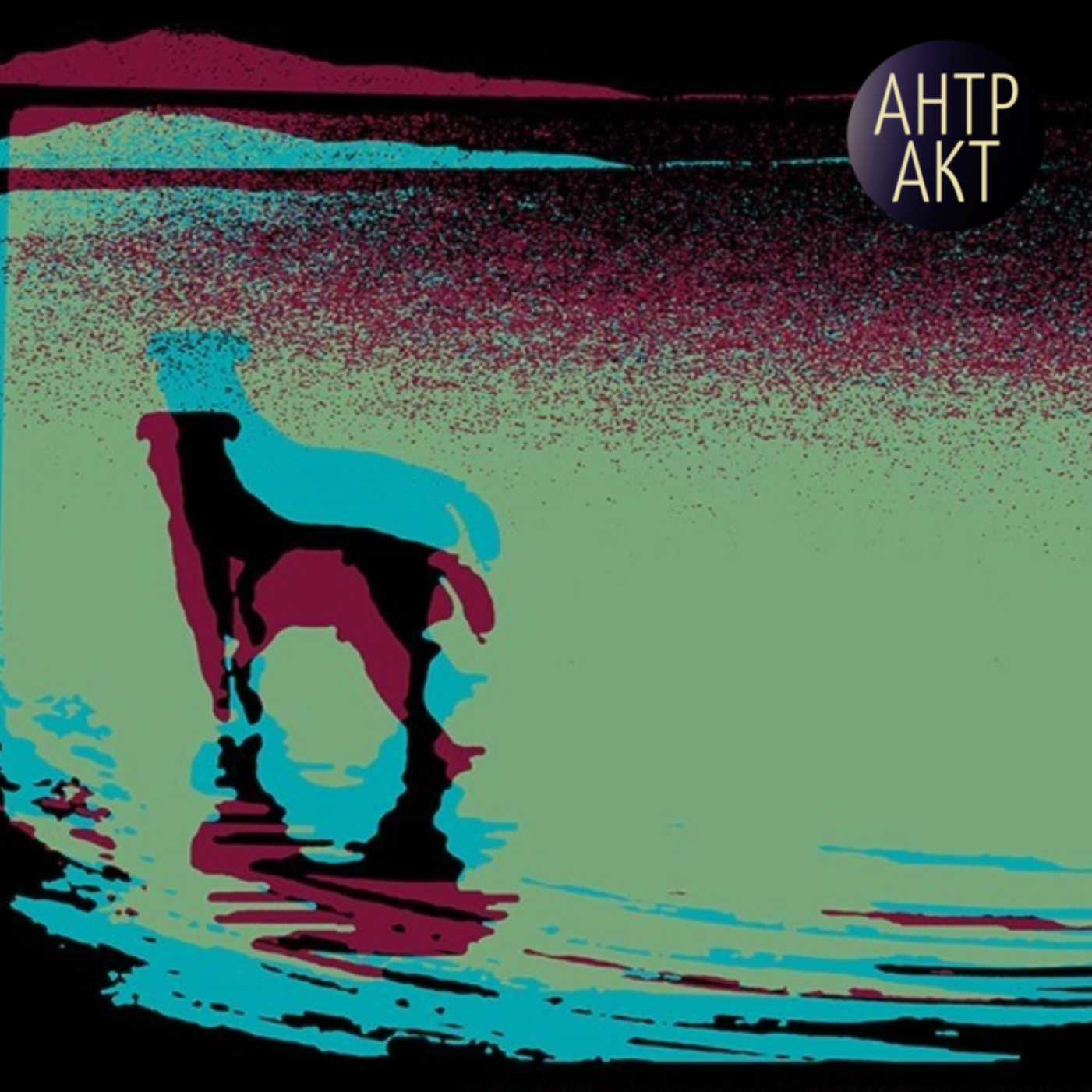 «Прощай, речь» – аудиовизуальная поэзия Жан-Люка Годара episode artwork