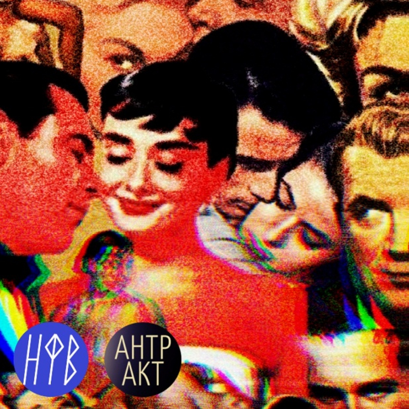 Эрнест Мусин в гостях у НФВ. Большой разговор о кино episode artwork