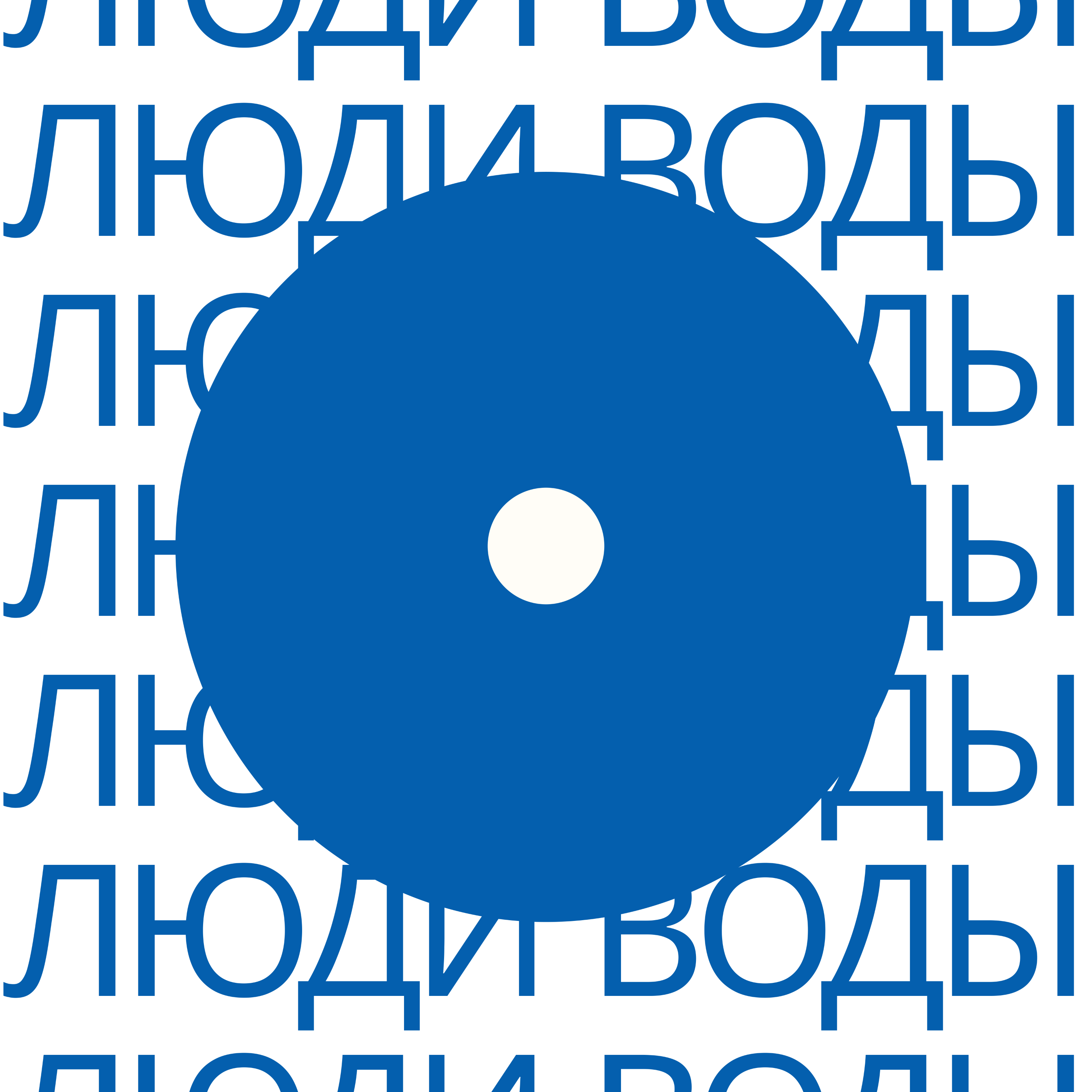 ЛЮДИ ВОДЫ