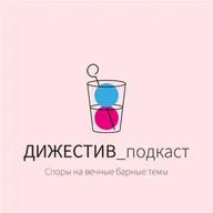 Барные итоги 2021 года: за и против. 